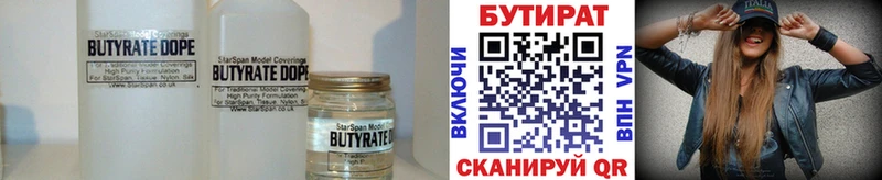 БУТИРАТ 1.4BDO  сайты даркнета клад  Ухта 