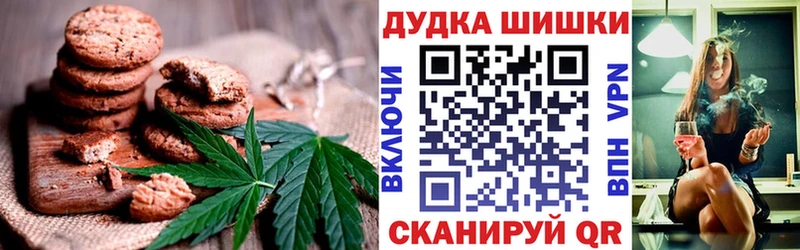 Печенье с ТГК конопля Ухта