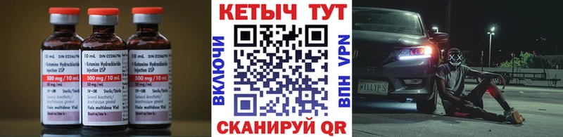 Кетамин ketamine  Ухта 